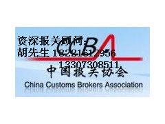 專業高效，全程無憂——食品浦東機場進口報關代理公司的全方位服務解析